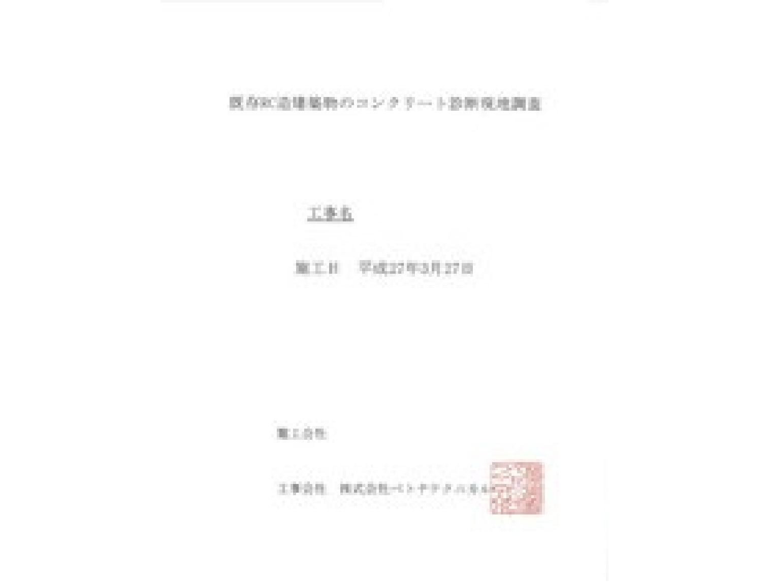 全てまとめ最終の報告書